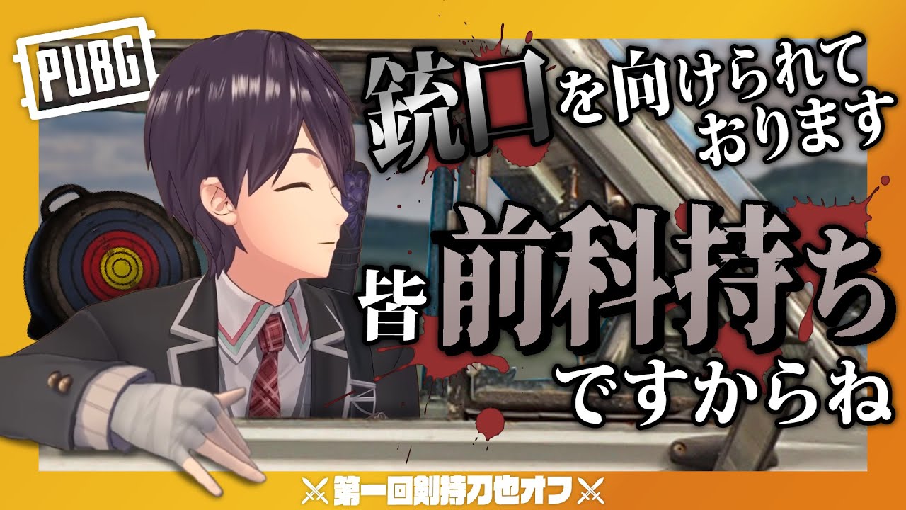 【10分まとめ】主催ミサで信者にボコられる教祖剣持 ～第一回剣持オフ～【にじさんじ/剣持刀也/切り抜き】