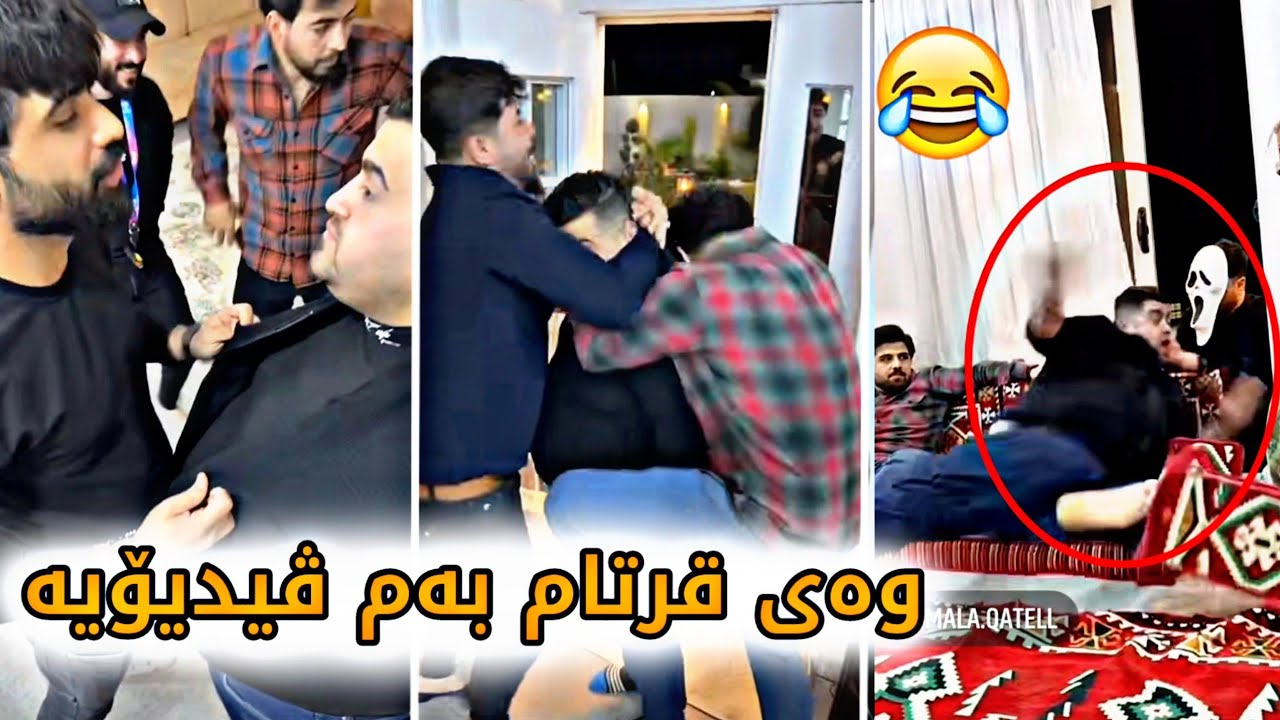 ئای چیان بەسەر حەمە خۆرانی هێنا😂|بەزمی ئەمجارە تەواو جیاوازە😂|مدم