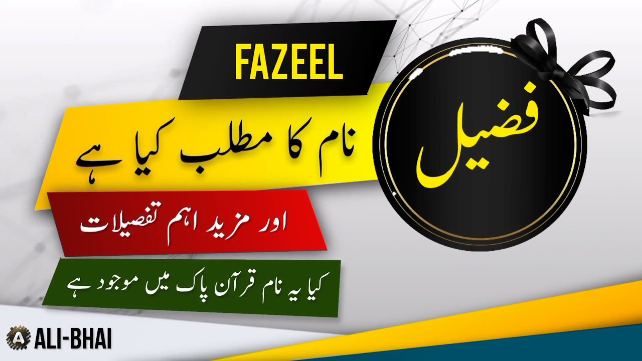 FAZEEL Name Meaning In Urdu | Islamic Baby Boy Name | Ali-Bhai