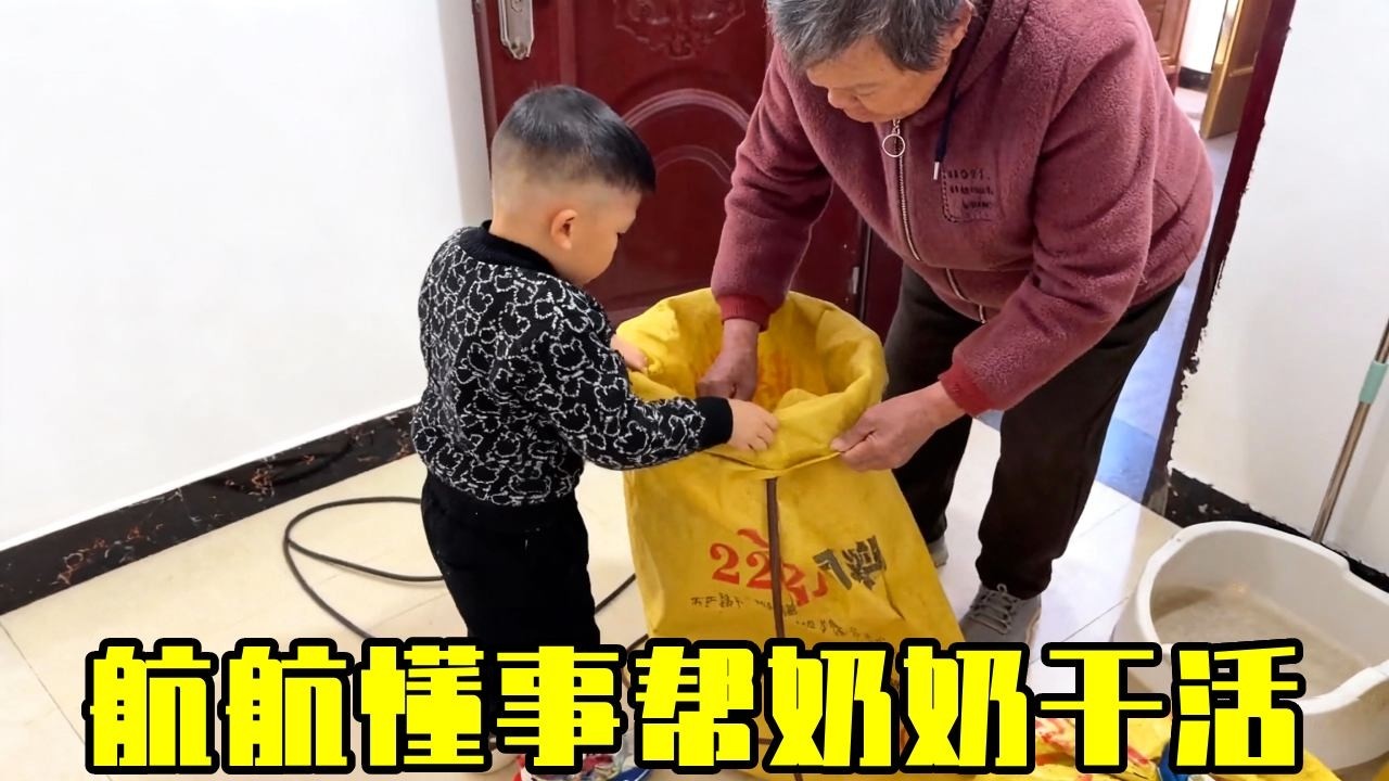 航航回来就帮奶奶干活，小家伙表现得不错 #萌娃穿搭 #农村最靓的仔 #做最靓的仔