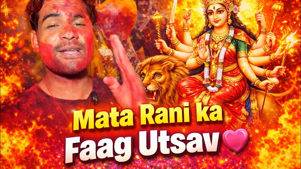 “Mata Rani ka Faag Utsav 💖 | Full Dance Masti 😍 | Bhakti Vlog 2026”