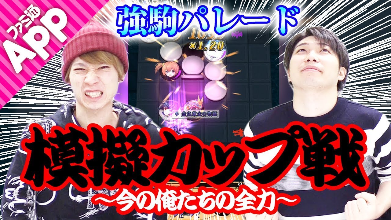 【逆転オセロニア】新強駒・ログウィランを狙ってガチャ引き＆コスト180で真剣バトル！