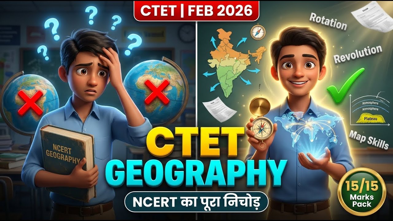 CTET SST Geography 2026 🔥 NCERT Full Revision | Latitude–Longitude, Map Tricks, Exam Traps | 15/15
