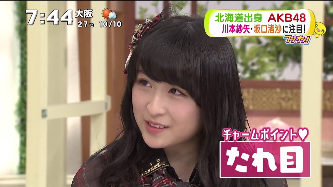 AKB48川本紗矢 坂口渚沙 北海道ローカル160514