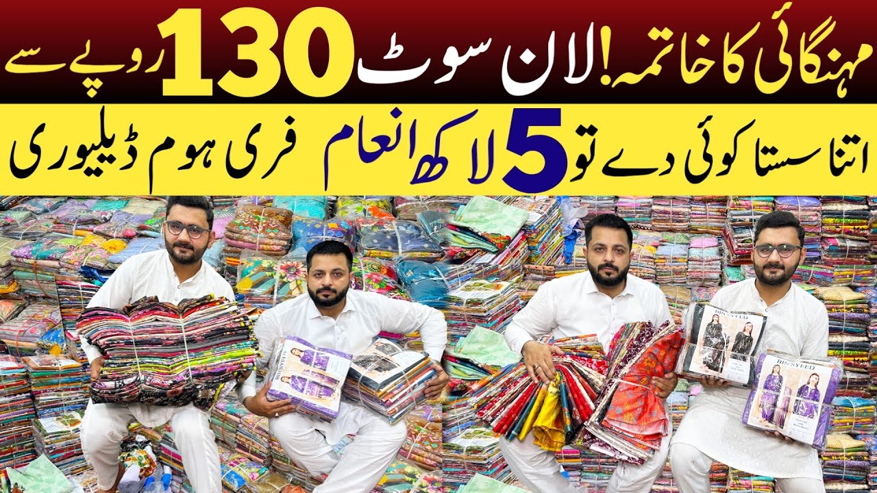 Ladies Lawn Clothes Cheapest Wholesale market | Sirt 130 Rupy Meter | Branded Cut Piece wholesale