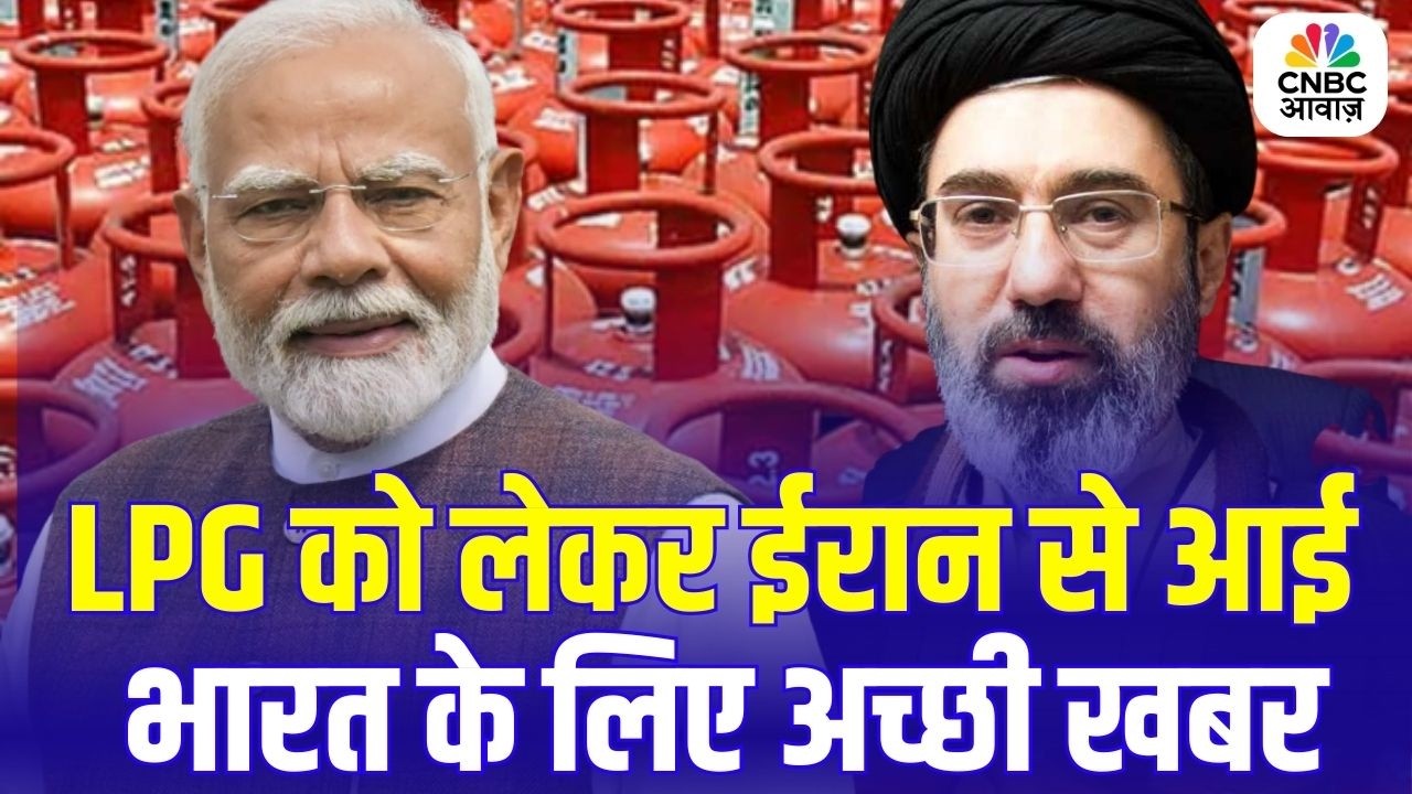 LPG Cylinder Crisis: ईरान से भारत के लिए राहत की खबर! क्या घटेंगे LPG Cylinder Price?