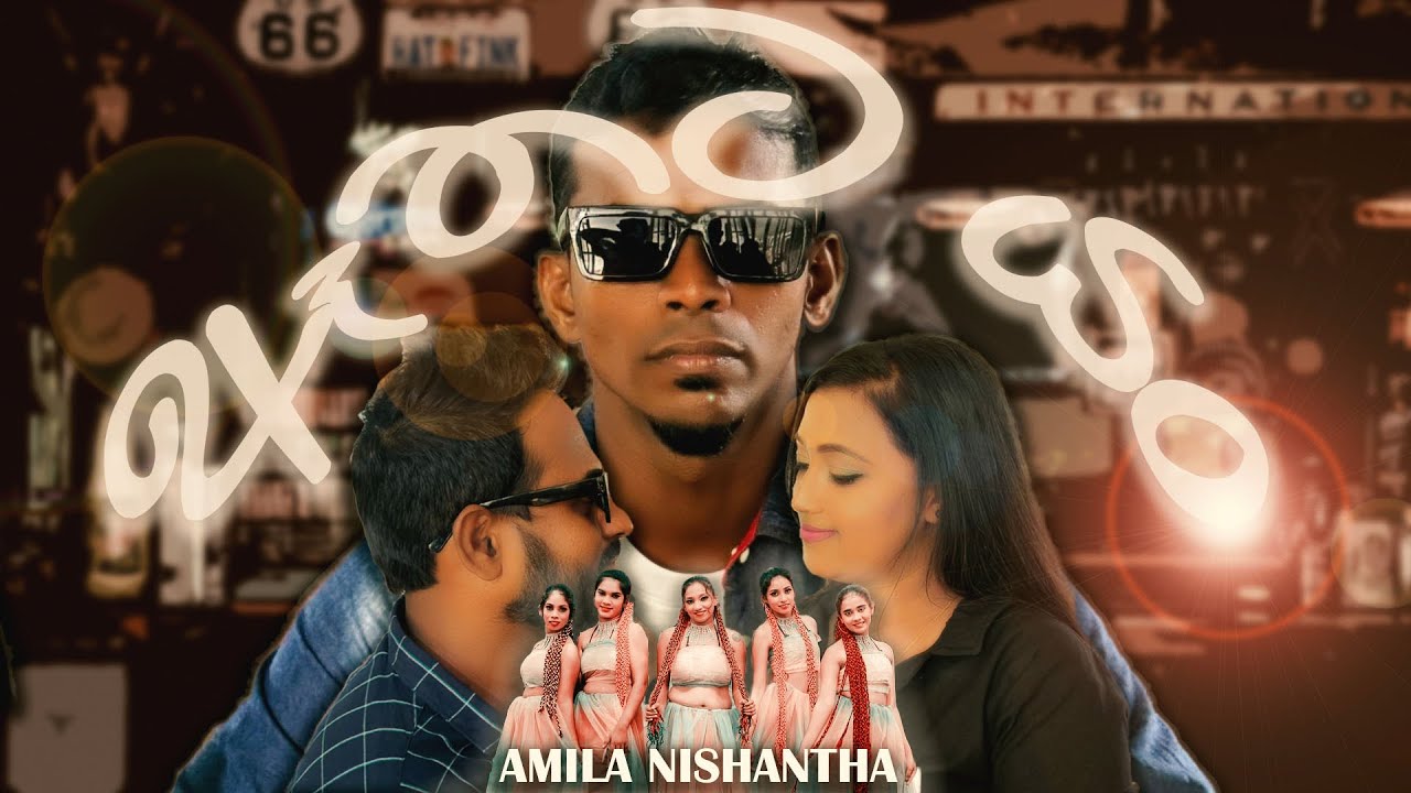 Athata yan | ඈතට යං | Amila Nishantha | Official Music Video ft Shan Costa