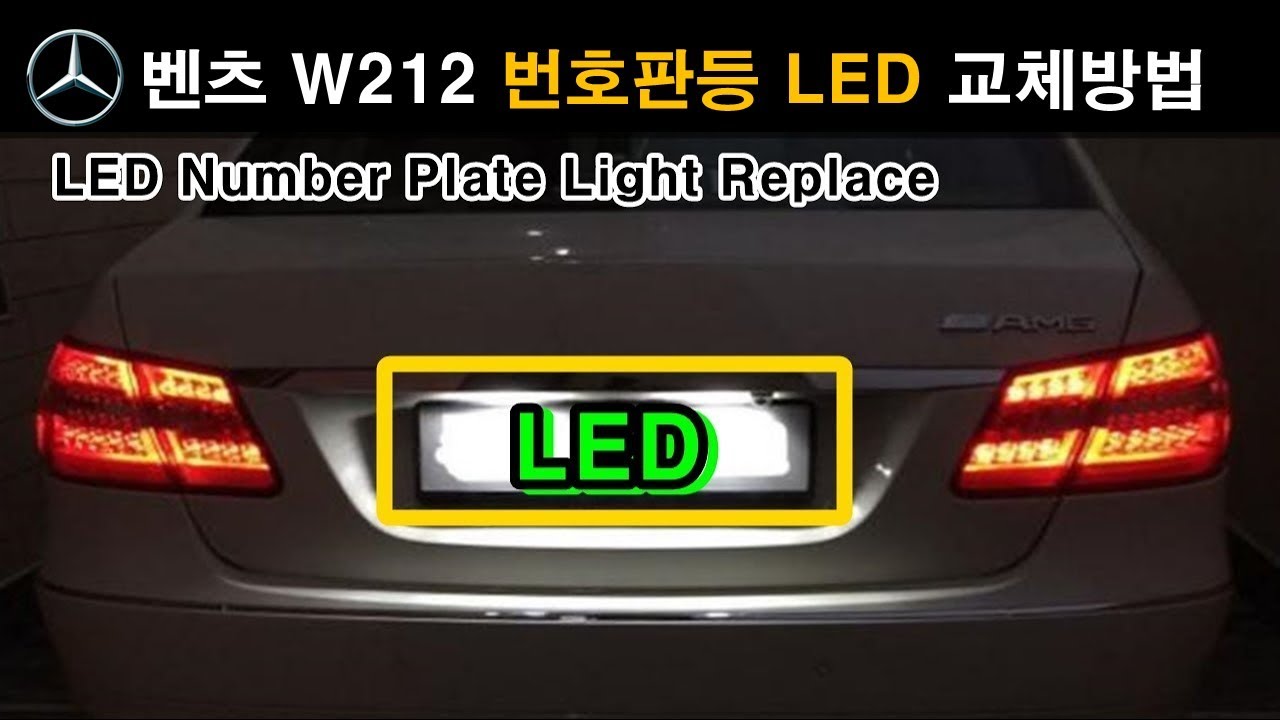(105) 벤츠 E클래스 W212 ▶ 
