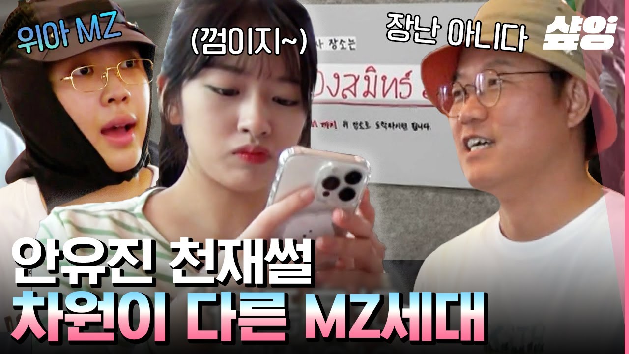 [#뿅뿅지구오락실] 영석이 형, 유진이를 얕보면 안 돼! 안유진이 나PD에게서 살아남는 법🤣 지락실 낙오 레전드 | #샾잉
