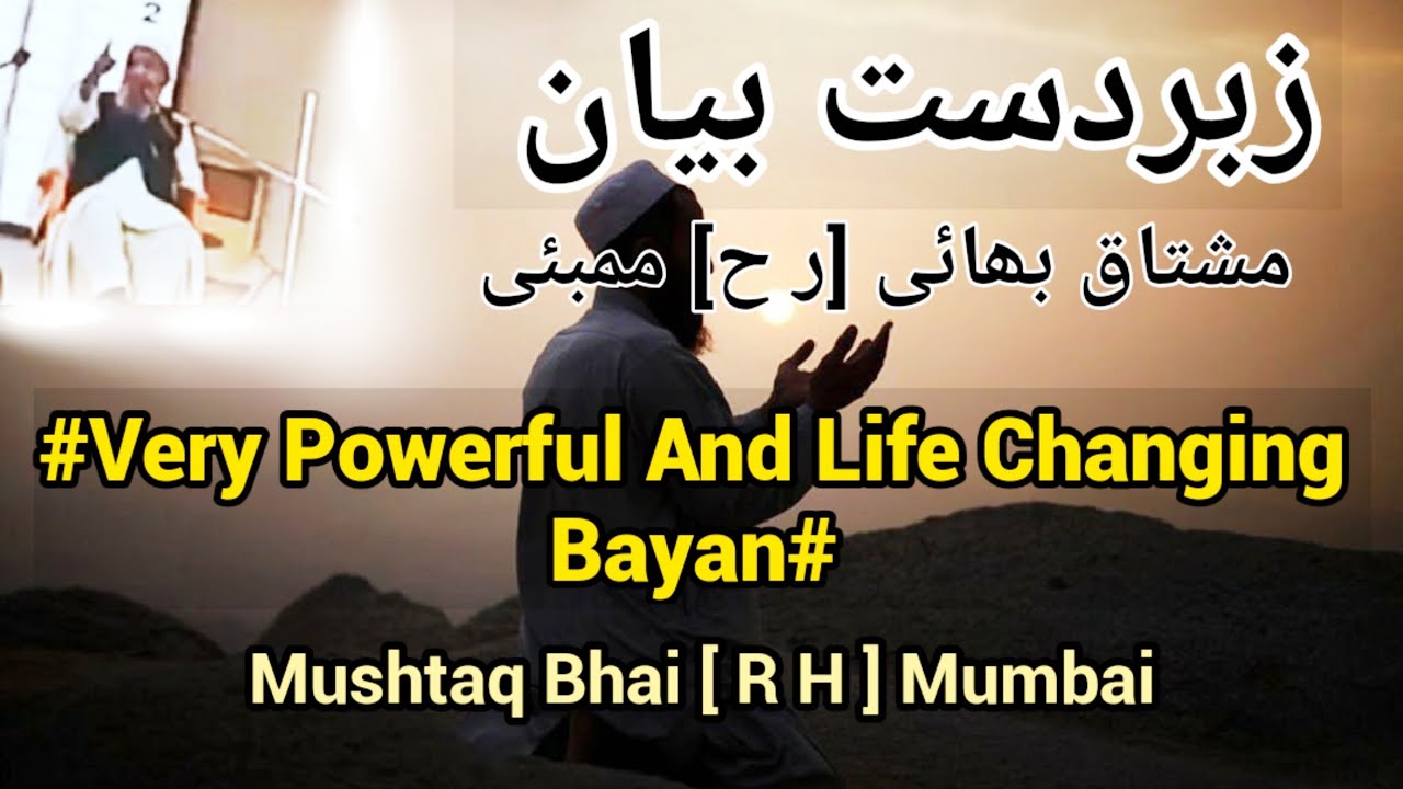 Mushtaq Bhai [R H] Mumbai | Very Powerful And Life Changing Bayan 😭