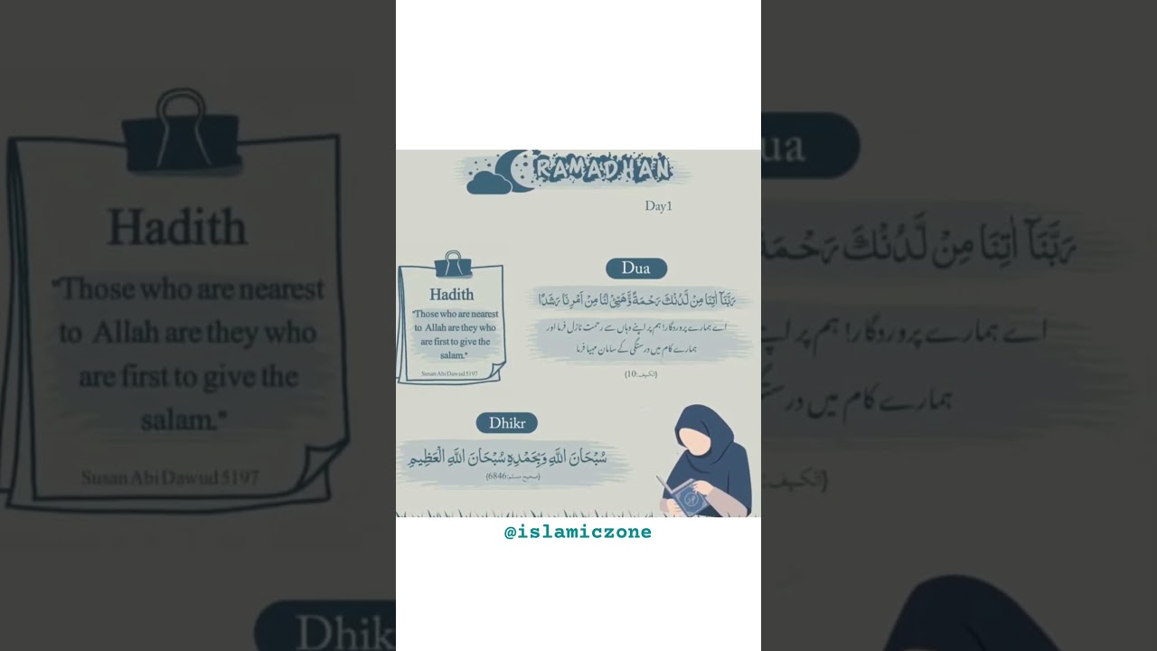 Ramdan Day 1|Ramdan Wazif & Azkaar|