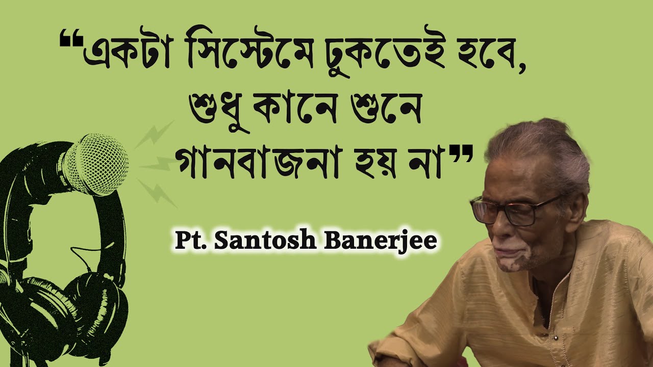 Pt. Santosh Banerjee | Podcast Part 1 | Musical Journey - Sitar, Veena and Surbahar