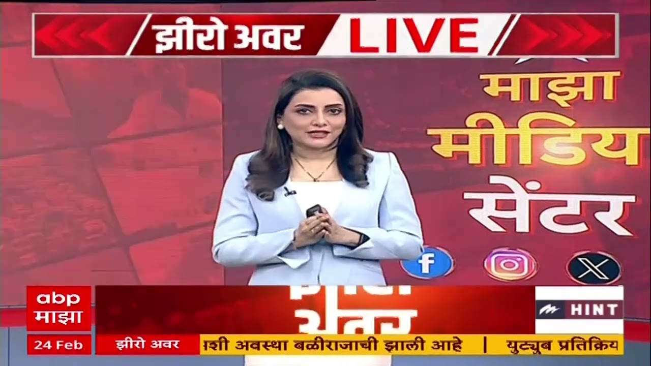 Zero Hour : कामकाज इतर मंत्र्यांकडे सोपवण्यावरुन विरोधक आक्रमक, सभागृहात नेमकं काय घडलं?