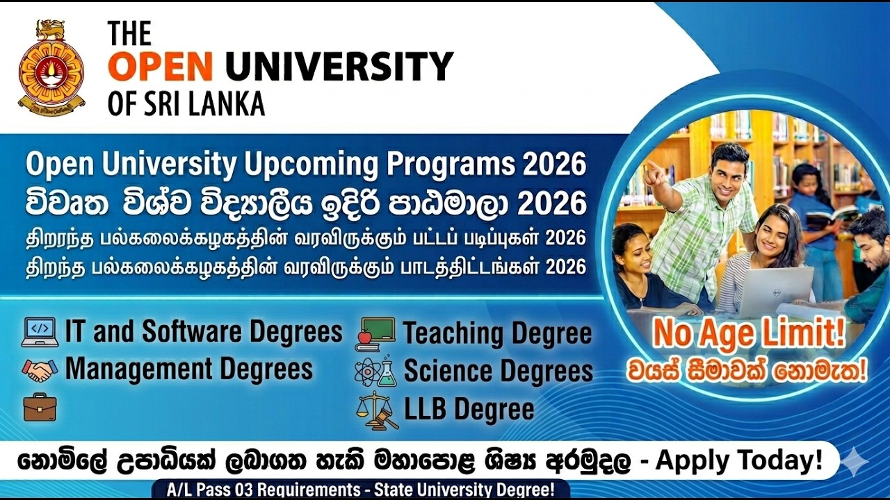 A/L Pass 3කින් OUSL Degree 20ක් 😍 | Open University Upcoming Degrees 2026 (Bsc, LLB,Teaching, BMS)