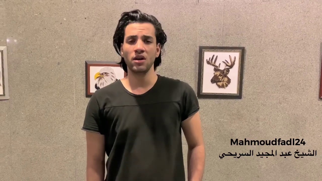 تقليد الشيخ عبد المجيد السريحي | محمود فضل