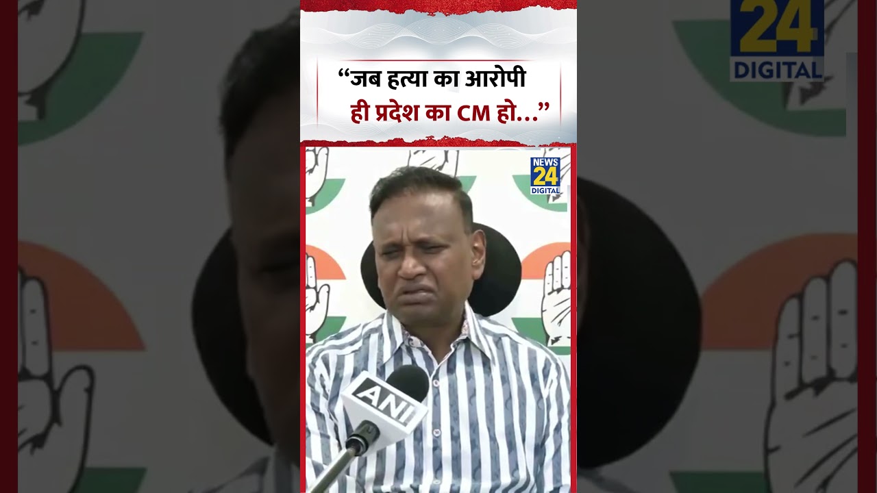 Udit Raj: &ldquo;When the murder accused is the CM of the state&hellip;&rdquo; #shorts #uditraj #congress