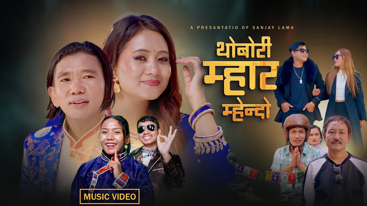 Thobori Mhar Mhendo - New Tamang Selo Song 2025 | Yubaraj Lama Yonjan & Natasha Blon | Yangi, Sanjay