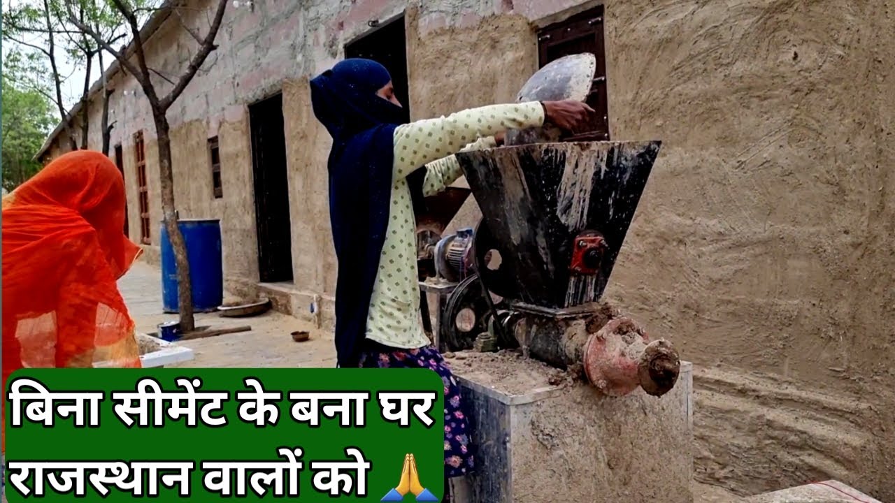 👌राजस्थान के गौपालक ने बनाया चुने से शानदार घर🤔। Limestone House.Mud Home 🏠