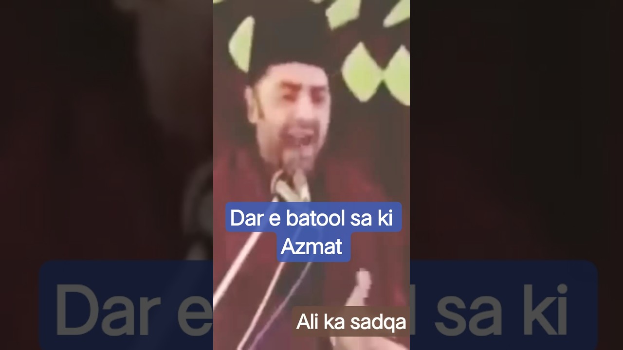 Dar e batool ki azmat || by Allama shaheed Nasir Abbas sahab #syedhaiderraza #allama #surahrehman