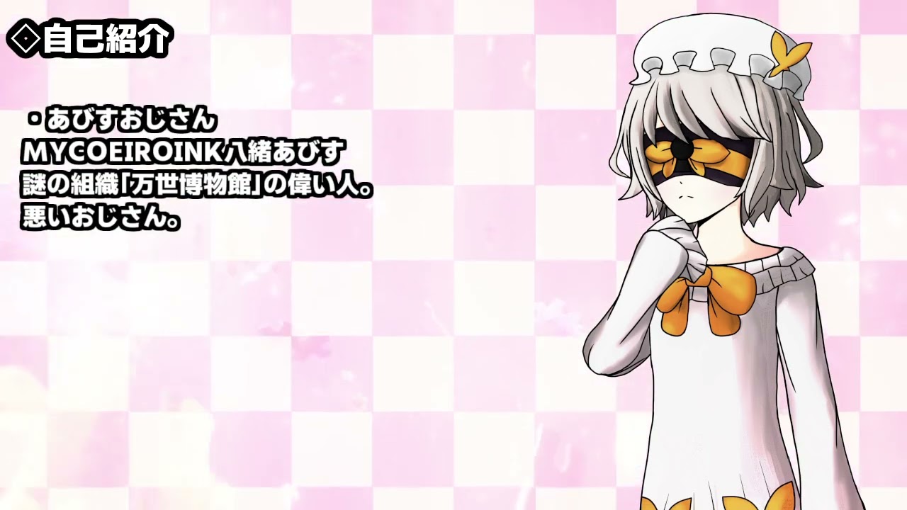 MYCOEIROINK古月てう紹介動画