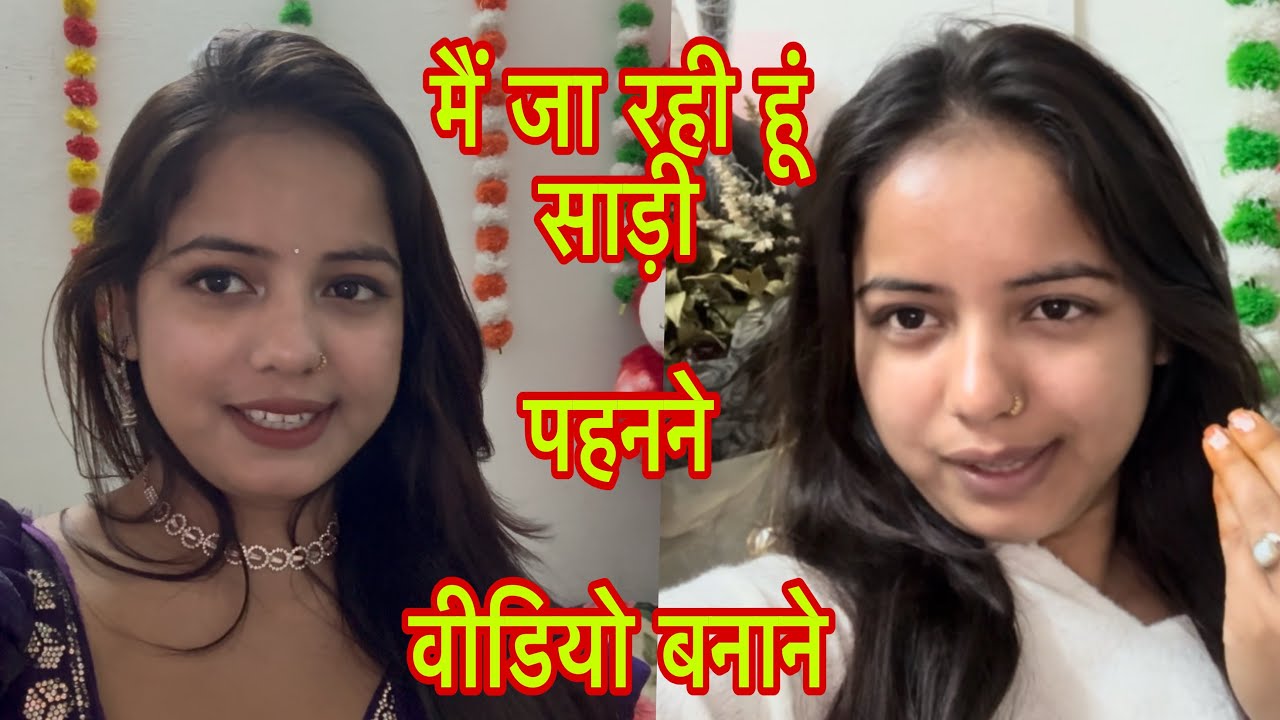 मैं जा रही हूं साड़ी पहनने वीडियो बनाने @Trishamastiblog 