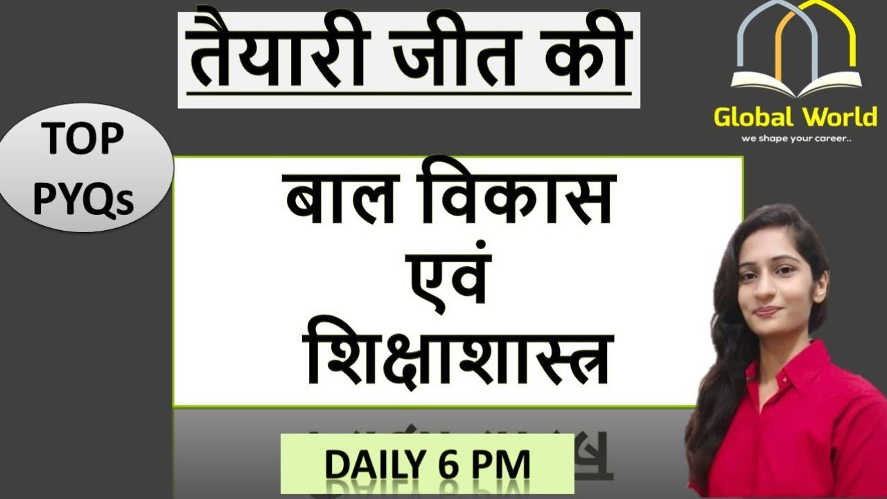 🛑CDP LIVE QUIZ SESSION  #MPTET #UPTET #REET #UTET #CTET 2021 || QUIZ SESSION