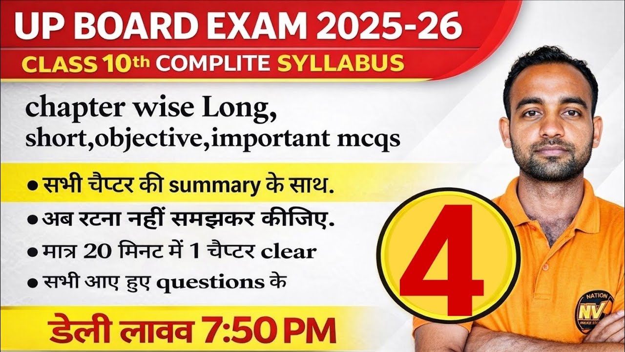 Class 10 English A Tea from Assam | Summary + Q&A + MCQ | Board Exam Special