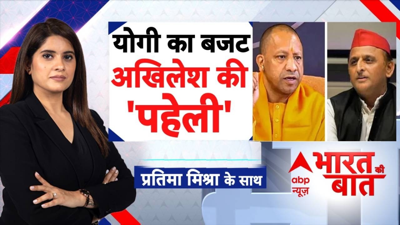 Bharat Ki Baat: दिल्ली टू यूपी..डबल इंजन Vs 2 लड़के | Akhilesh Vs Yogi | UP Election 2027