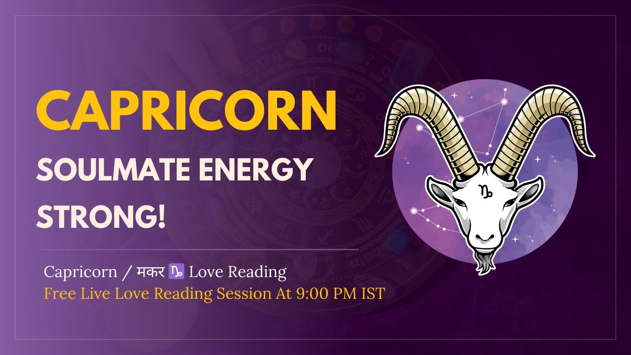 Capricorn / मकर ♑ Love Reading – Soulmate Energy Strong!