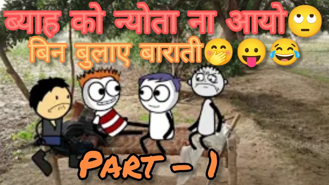Bin bulaye gaye part 1