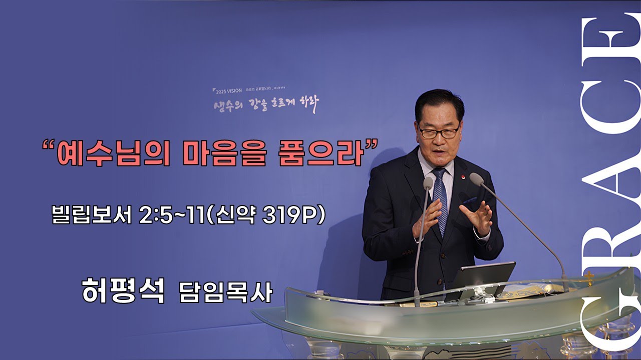 [예배실황] 2026년 02월 08일 주일 3부 예배