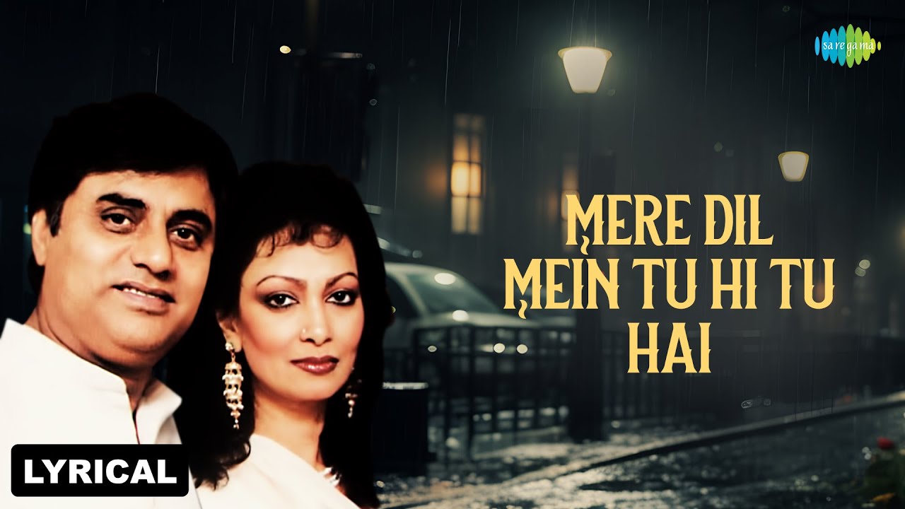 मेरे दिल में तू ही तू है | Mere Dil Mein Tu Hi Tu Hai - Lyrical Video | Jagjit Singh | Chitra Singh