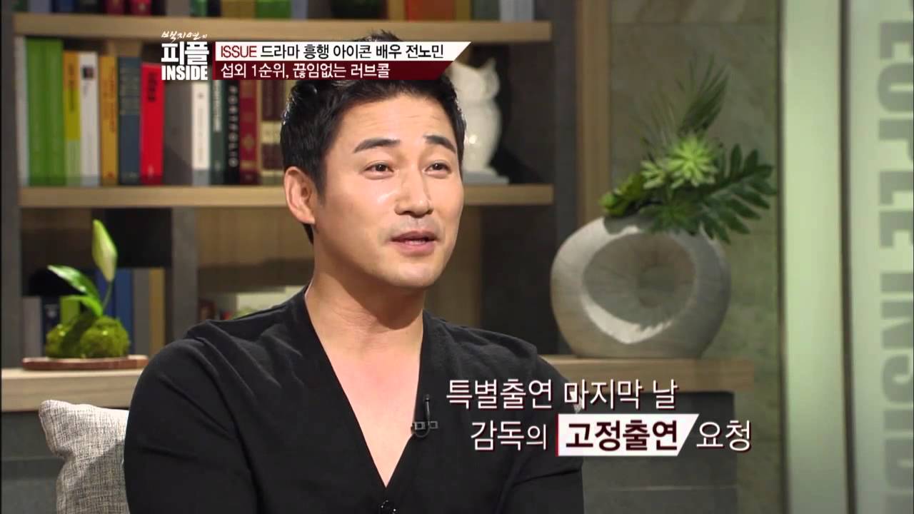 People Inside Ep.263 : 흥행 아이콘 전노민! 특별출연이 고정으로?