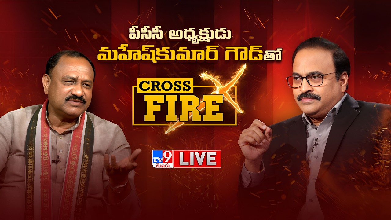 TPCC Chief Mahesh Kumar Goud Interview With Rajinikanth Vellalacheruvu | Cross Fire - TV9