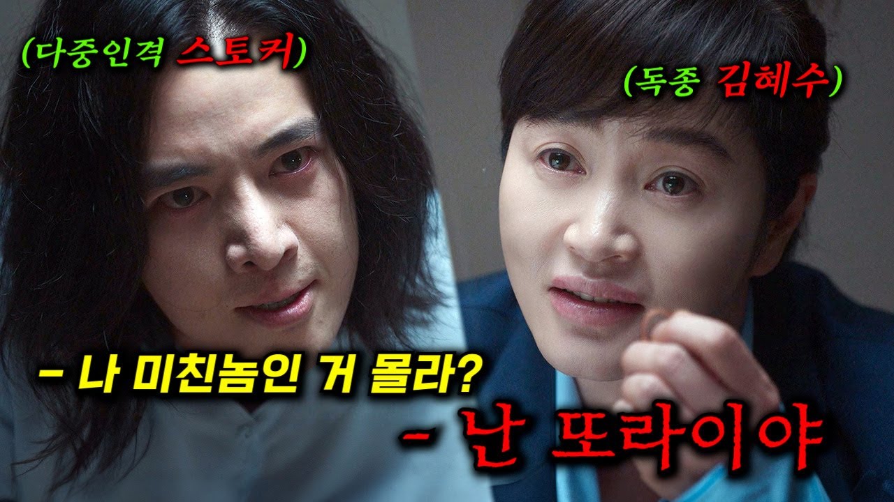 몰입감 미쳤다... 무려 10년에 걸쳐 한 여자의 인생을 망쳐버린 다중인격 싸이코 ㄷㄷ 그런데 이번엔 하필이면 독종 김혜수에게 걸렸다!_[트리거] 8~9화