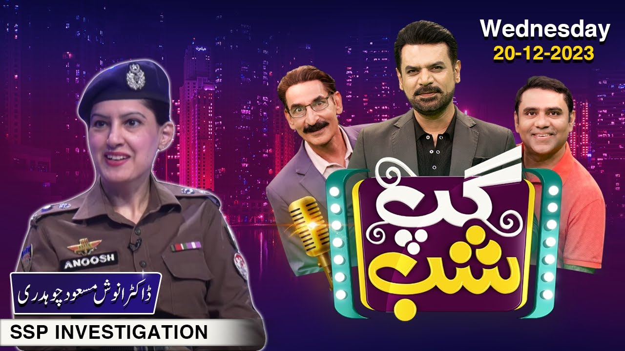 Gup Shab With Anoosh Masood Choudhury | Vasay Chaudhry I Full Show | Samaa TV