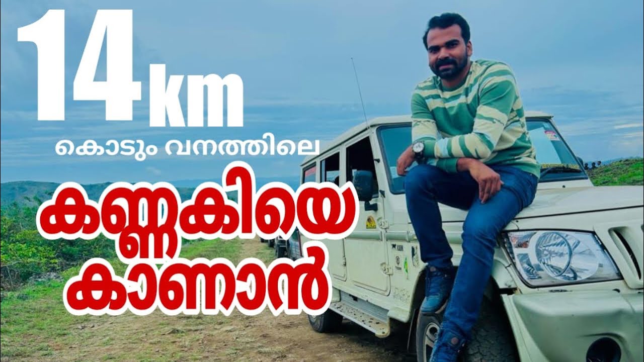 മംഗളാദേവി ക്ഷേത്രം കുമളി mangaladevi Kannagi Temple Kumali | Ancient temple history