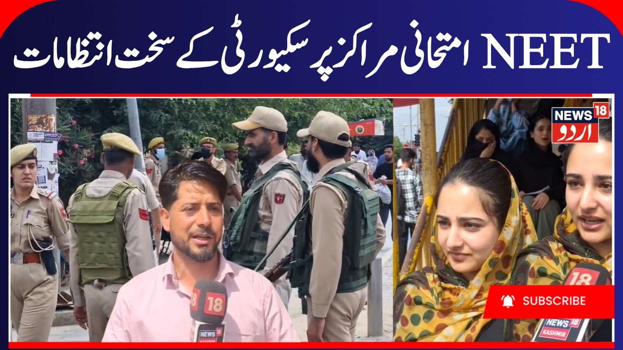 NEET 2026: Candidates Reach Exam Centres Amid Tight Security | News 18 Urdu