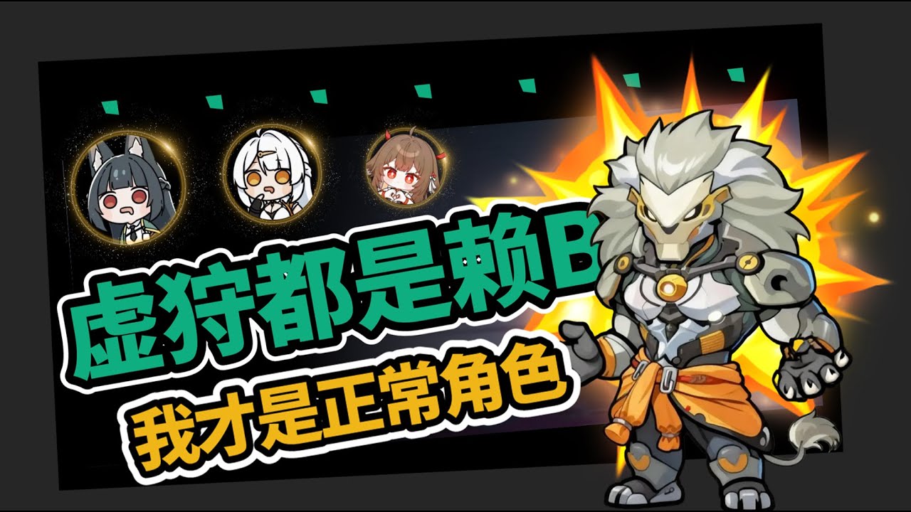 00般岳超人！