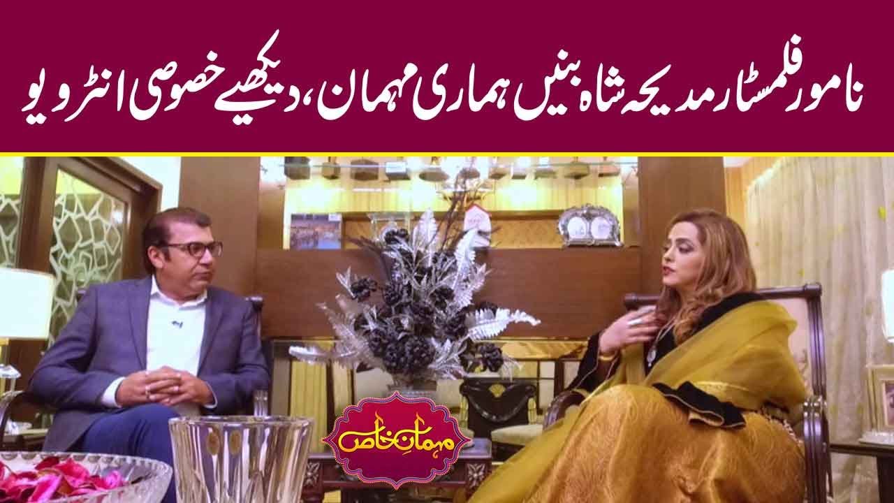 Famous filmstar Madiha Shah's Exclusive Interview | Mehman-e-Khas