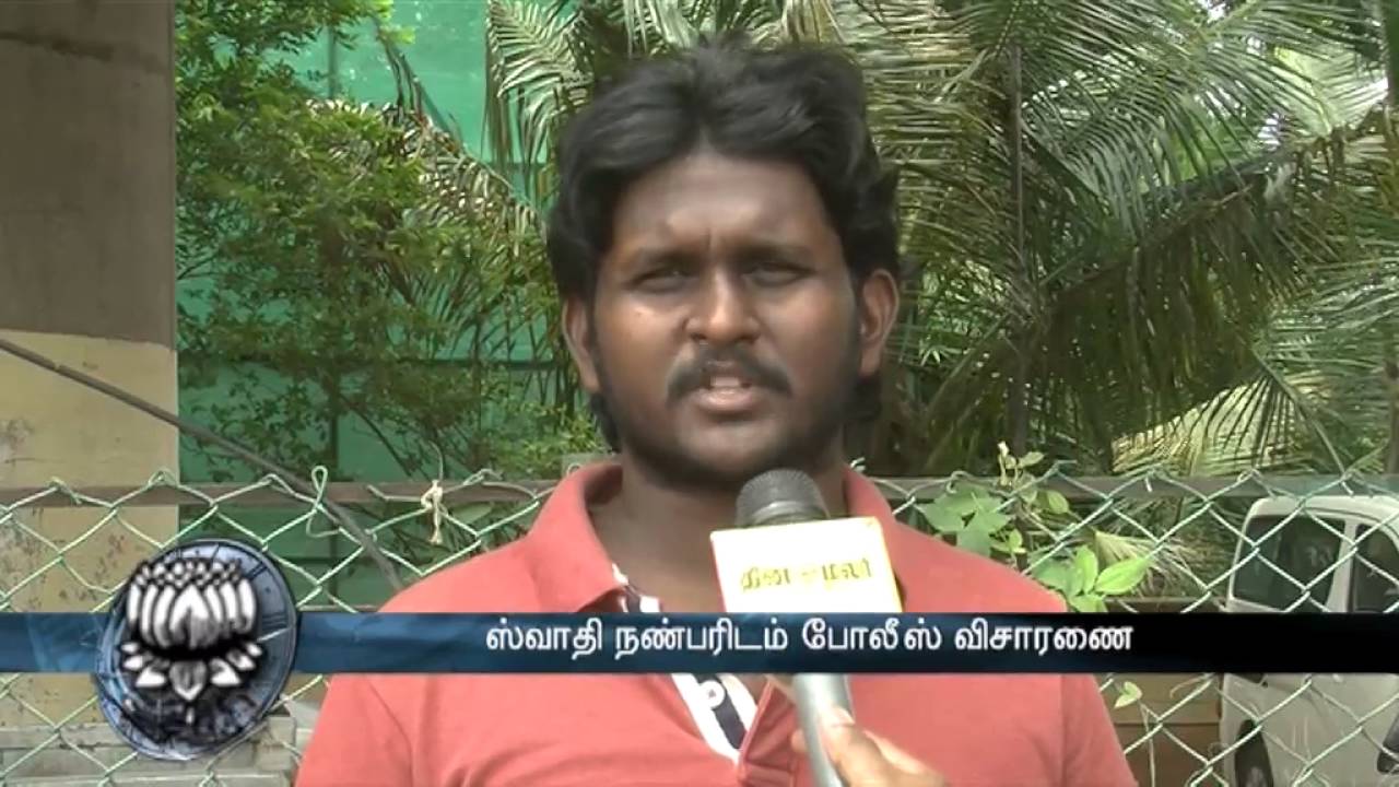 Swathi's friend Bilal Malik investigated in her murder case - Dinamalar July 14th 2016