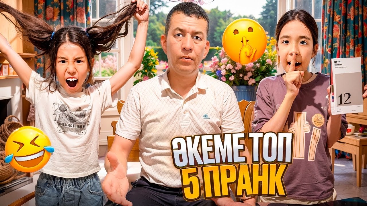 ӘКЕМЕ ТОП 5 ПРАНК👍🏻🤭| ӘКЕМДІ ӘБДЕН АШУЛАНДЫРЫП БАРЫП ТЕЛЕФОН СЫЙЛАДЫҚ🤫@АУЫЛДАНСӘЛЕМ