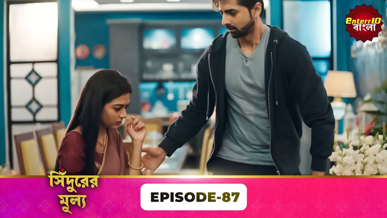 Sindoor Ki Keemat (সিঁদুরের মূল্য) | Full Episode 87 | New Show | Enterr10 Bangla