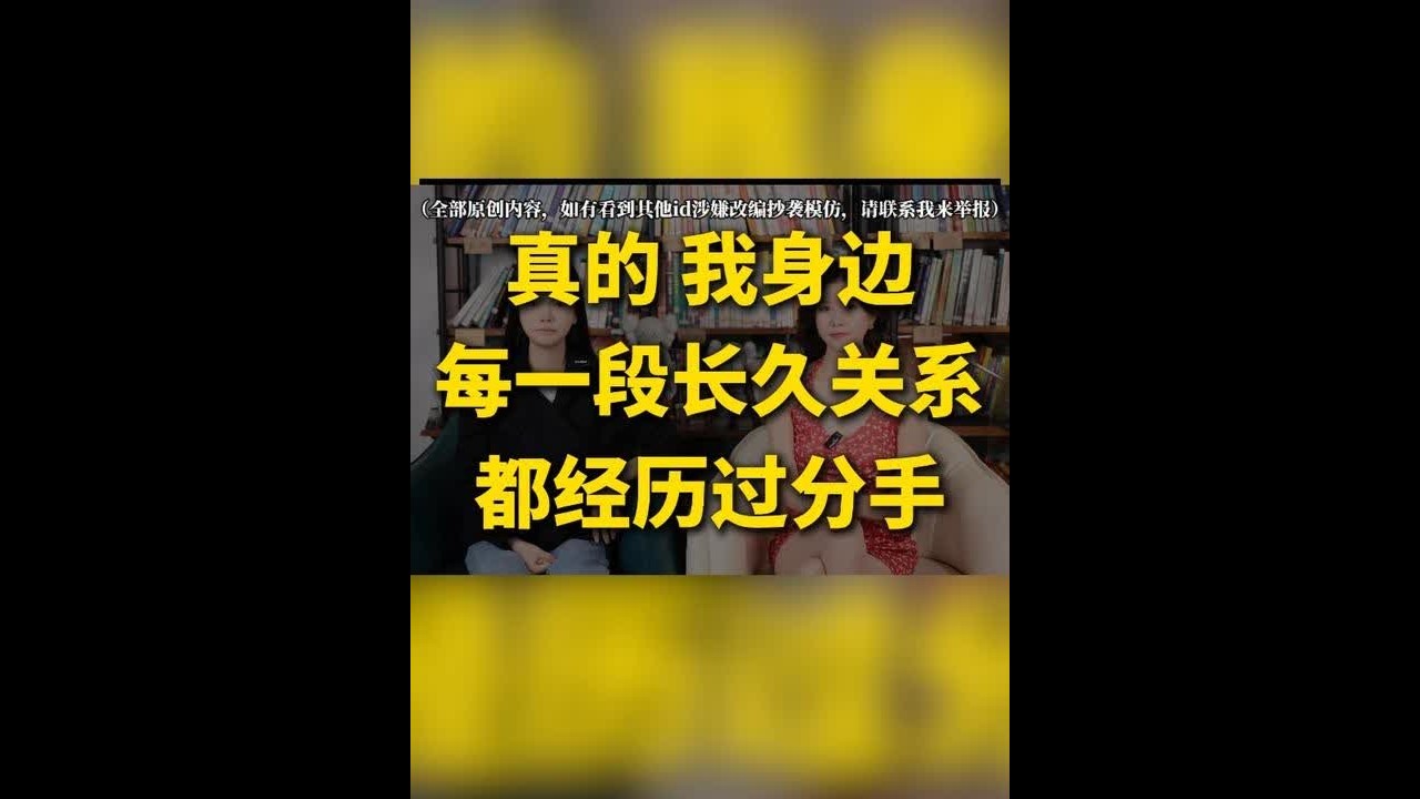 真的我身边每一段长久关系都经历过分手 接受分手不是敌人，而是命运在提醒你：“这段关系中有未被满足的需求，需要被看见。”#情感 #分手 #情感修复 #爱情 #心理