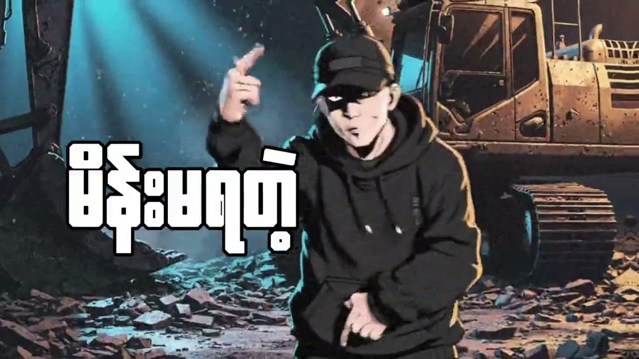 Excavators OperatorRemix# #Trex Music Production#htoothit studio 