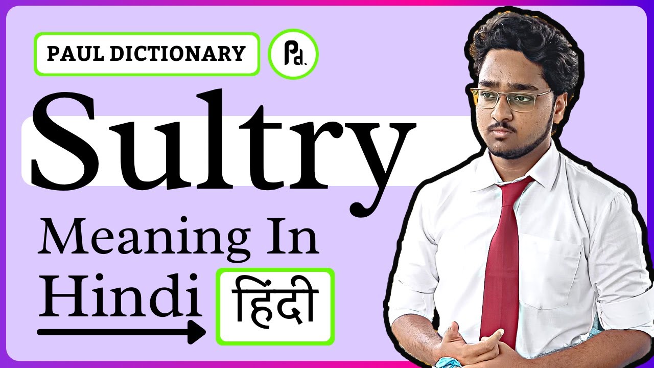 Sultry Meaning in Hindi/Urdu | Meaning of Sultry | Sultry ka matlab? | Sultry क्या है?