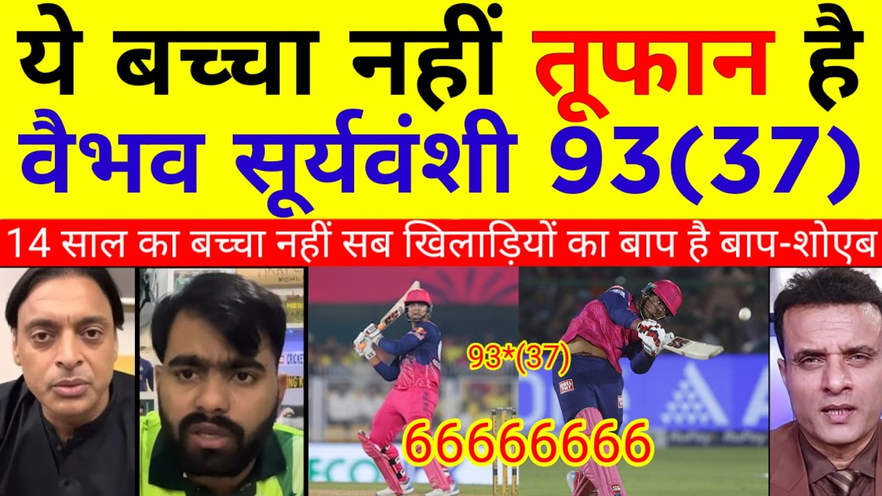 Pak media reaction on Vaibhav Suryawanshi 93 runs on 37 balls vs lsg rr vs lsg IPL v PSL highlights