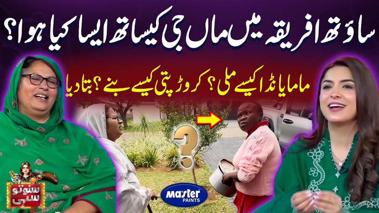 South Africa Mai Mama Yanda Kesy Mili? | Suno To Sahi | Digitally Powered by Master Paints | EP 168