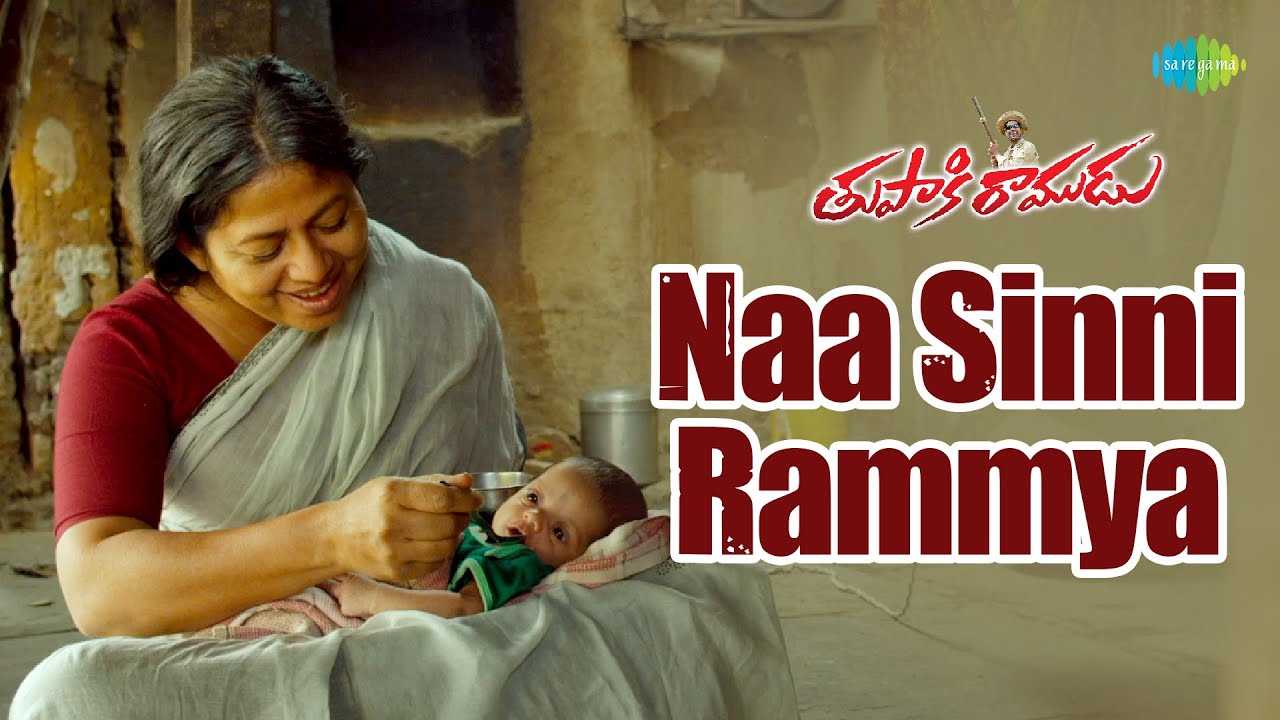 Naa Sinni Rammya Video Song | Tupaki Ramudu | Bithiri Sathi, Priya | T Prabhakar