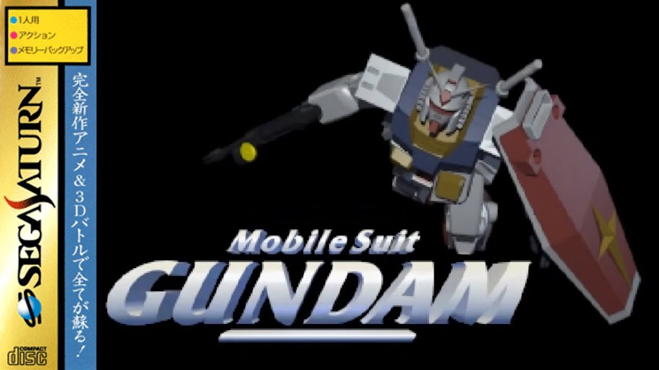 機動戦士ガンダム 難易度HARDクリア 【SEGA SATURN】
